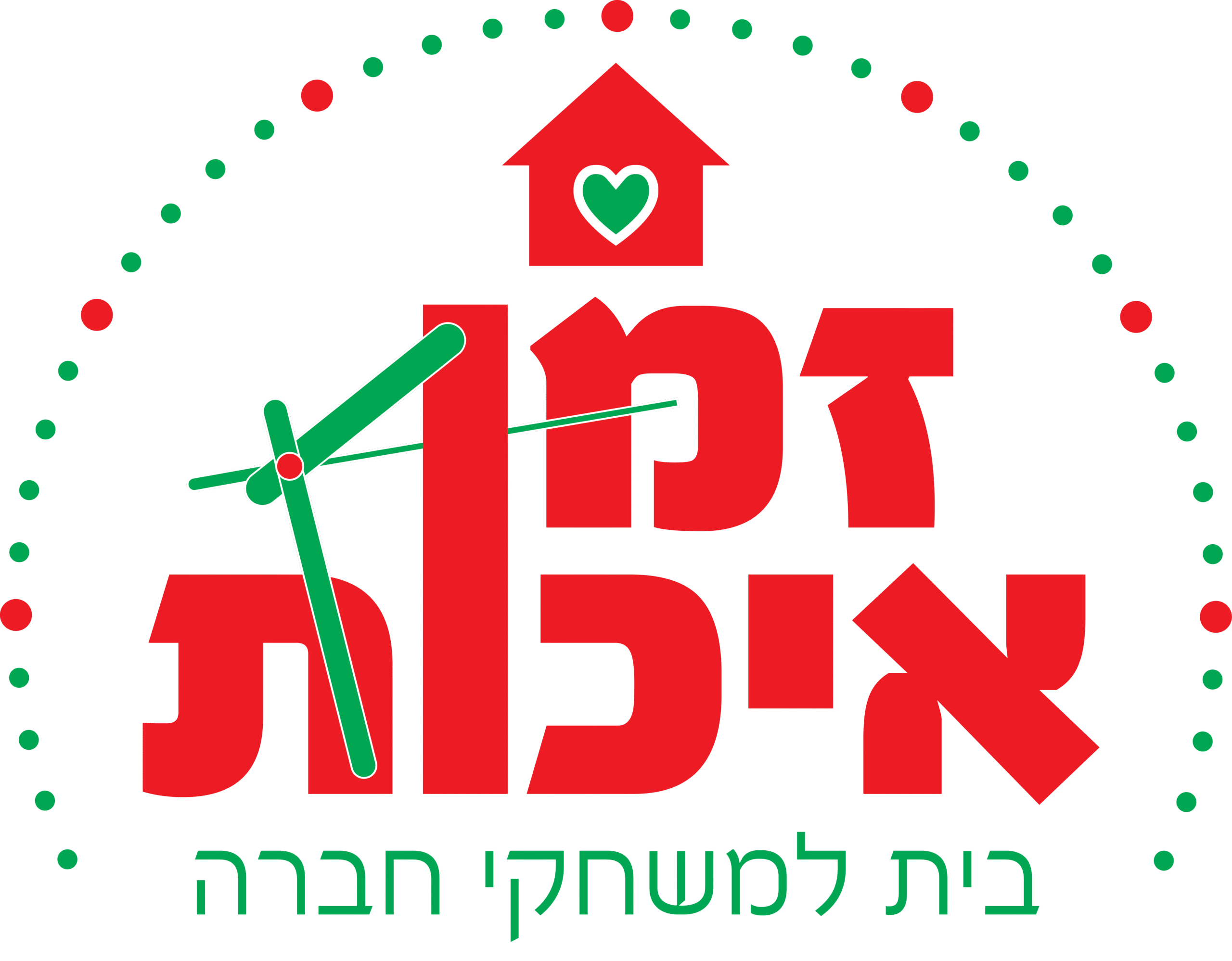 zman ehut